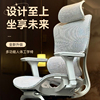 捷奥a2人体工学椅电竞椅子，电脑椅家用靠背，舒适护腰老板办公转椅