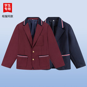 伊顿校服中小学生学校藏青枣红西服礼仪服外套衬衫卡其西裤校服