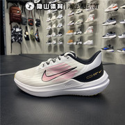 耐克鞋子女AIR ZOOM WINFLO 9网面跑步运动鞋DD8686-100-104-501