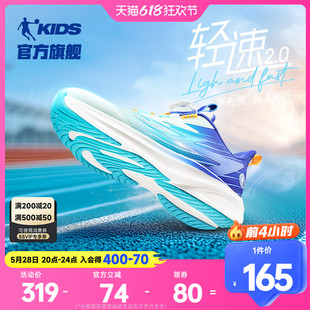 轻速2乔丹童鞋男童跑步鞋2025春秋夏款网面青少年运动鞋儿童鞋子