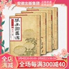 彩色版超大8开本康熙原版芥子园画传花鸟卷梅兰菊竹谱 全4册 大学国画美术教材书 成人自学临摹芥子园画谱 入门国学经典书籍安美