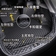 昌河m70后备箱垫q35 q25 a6 q7专用全包围汽车后尾箱垫子半包用品