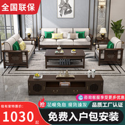 新中式实木沙发组合大小户型，客厅木质可拆洗布艺沙发套装禅意家具