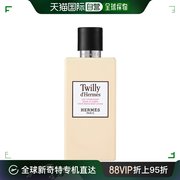 欧洲直邮Hermes爱马仕Twilly保湿身体乳200ml滋养水润柔滑细腻