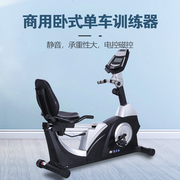 康乐佳K9.5R商家庭用款智能磁控卧式专业用健身减肥动感单车