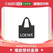 欧洲直邮LOEWE(罗意威) 女士小号酒椰纤维 LOEWE Font Tote 手袋