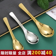 304不锈钢汤匙调羹商用甜品刨冰雪糕勺家用韩式创意金色吃饭勺子
