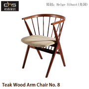 初森家具no.8teakarmchair8号提克扶手椅北欧风格原木餐椅