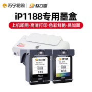 适用佳能iP1188墨盒PG835XL黑色CL836XL彩色Canon PIXMA iP1188喷