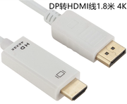 标准Displayport转hdmi线 大DP转hdmi线DP to DVI1080P转接头换4K