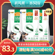 麦富迪磨牙棒幼犬清齿倍健洁齿骨550g*4清新口气棒耐咬胶狗狗零食