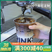 98口径咖啡杯子一次性奶茶杯带盖冷饮料商用500ml拿铁PET塑料定制