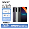 6期免息索尼(sony)xperia1iv智能，5g手机4k高刷宽屏hdr120hzoled屏微单技术三摄成像无打孔