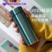 万象保温杯H65S镜面杯盖H64S轻量简约316不锈钢泡茶水杯子H63