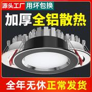 led筒灯家用3w5w嵌入客厅吊顶，射灯超薄天花孔灯猫眼灯灯具