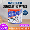 日本眼镜防雾湿巾擦眼镜纸一次性清洁眼睛布专用擦拭不伤镜片