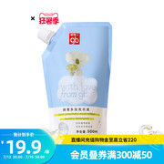 gb好孩子婴儿酵素洗衣液，宝宝新生儿多效洗衣液，补充装500ml