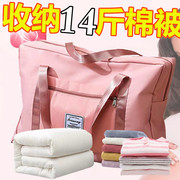 大容量轻便旅行袋行李包女孕妇入院待产棉被收纳包防水折叠短途男