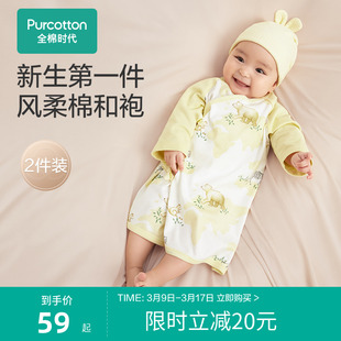 全棉时代新生婴儿睡衣春装男女，满月宝宝和尚，服连体衣服婴幼儿和袍