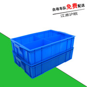 蓝色530塑料四分格子箱 大号分类4格子箱 五金零件多格箱