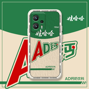 油画ad钙适用红米note11t手机壳redmi小米note11pro+娃哈哈周边nete10超火网红11tpro+高级搞怪11por5g套