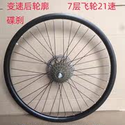 山地自行车车圈20222426寸双层铝合金车轮，碟刹变速轮组轮廓前