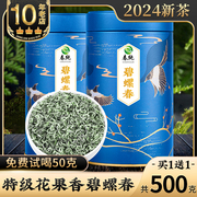 中闽峰州 2024新茶碧螺春茶叶绿茶散装明前春茶毛尖茶嫩芽共500g