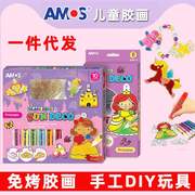 阿摩司韩国儿童胶画手工，玩具涂鸦公主，10色贴画免烤画玩具