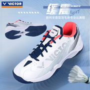 VICTOR胜利羽毛球鞋9200男女款训练防滑耐磨透气专业运动鞋