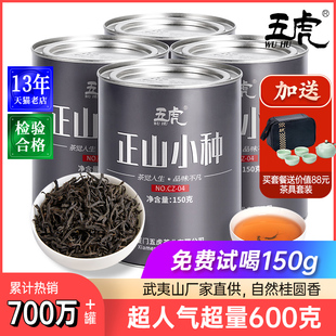 五虎正山小种红茶福建茶业，武夷养胃红茶叶，奶茶专用茶叶自己喝新茶