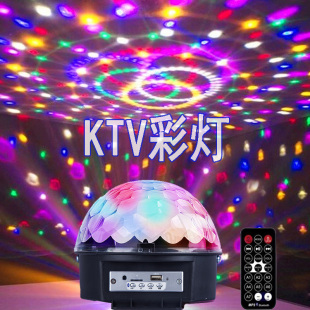 ktv声控魔球灯闪光灯酒吧灯，led舞台灯客厅，旋转跳舞彩灯蹦迪家用