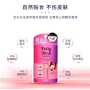 KOJI/蔻吉dolly wink假睫毛胶水强粘力防汗防水低敏