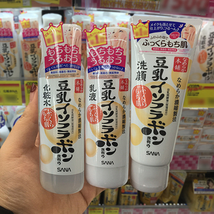 日本sana豆乳水乳套装，美肌洗面奶温和补水保湿化妆水乳液孕妇可用