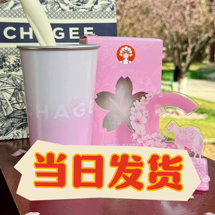 ()霸王茶姬樱花变色杯冷饮，杯遇冷变色咖啡杯周边好物礼物