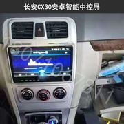 长安cx30导航安卓，智能大屏中控360全景，记录仪倒车后视一体机