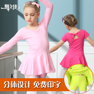 儿童舞蹈服秋冬长袖芭蕾舞裙女童练功服跳舞裙女孩中国舞考级服装