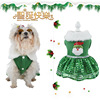宠物圣诞节衣服圣诞麋鹿圣诞老人，创意圣诞节狗狗，保暖亮片连衣裙
