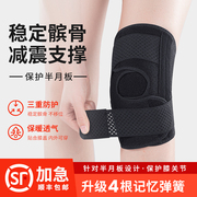 日本冬季保暖护膝女士半月板损伤运动男膝盖关节跑步登山篮球护具