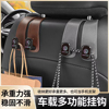 汽车挂钩座椅背车载后排靠背后座挂钩卡通多功能车内装饰用品大全