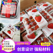 定制草莓打包盒卡纸哑膜卡套标签印刷哈密瓜光膜烫金吊牌商标设计