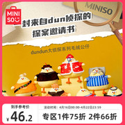 MINISO名创优品大侦探系列公仔墩墩鸡 毛绒公仔大号可爱玩偶抱枕