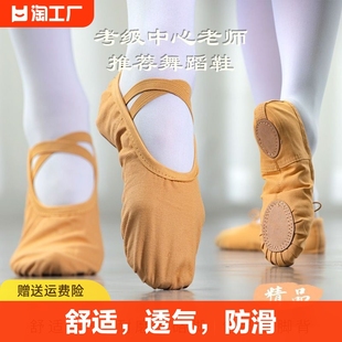 儿童成人练功鞋基本功民族舞中国舞瑜伽形体专业软底芭蕾舞蹈男生