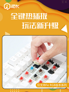fe87104电竞游戏机械键盘，红轴rgb客制化键热插拔办公白色