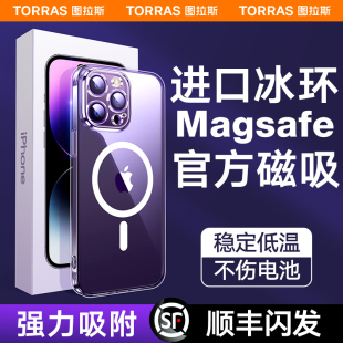 图拉斯适用苹果14promax手机壳iphone14pro充电14磁吸magsafe无线13pro12全包，超薄pm动画plus硅胶透明i带