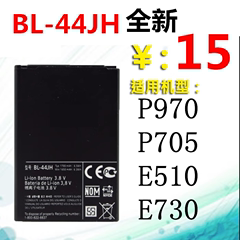 LGp705BL-44JH手机电池p970