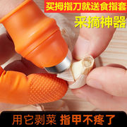 刮姜皮卫生刨蒜器剥蒜器剥皮器家用大蒜，板栗生姜去皮去根摘菜神器