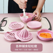 婴儿辅食研磨器宝宝专用手动果泥食物工具套装料理碗调理器研磨碗