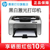 hp惠普p1108plus黑白激光打印机p1106小型迷你打印机，学生家庭作业，家用a4办公室凭证纸商务打印1020升级