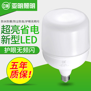上海亚明led灯泡 节能灯E27螺口家用球泡 车间工地厂房高亮度照明
