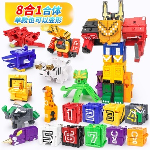 方块数字变形3百兽6王动物9战队神合体机器人4岁儿童益智玩具金刚